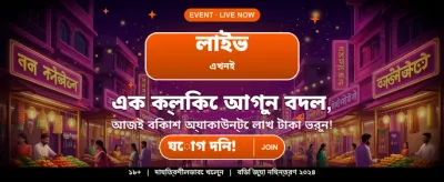 আজই ডাউনলোড করুন bb44 অ্যাপ